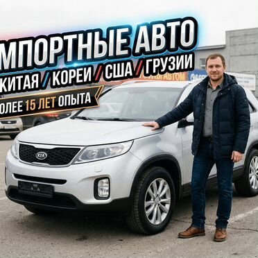 Авто под заказ Китай Корея США j- 585