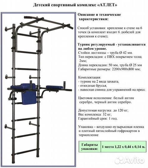 Шведские Стенки Домашний Спортивный Комплекс, Маты