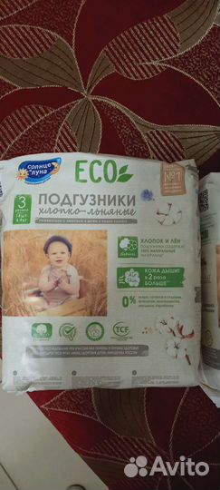 Памперсы подгузники