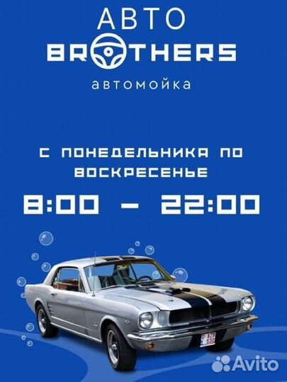 Автомойщик с ежедневной оплатой