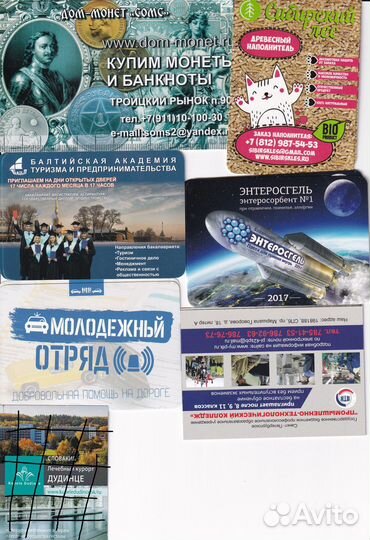 Карманные календарики 2016-2017 гг цен