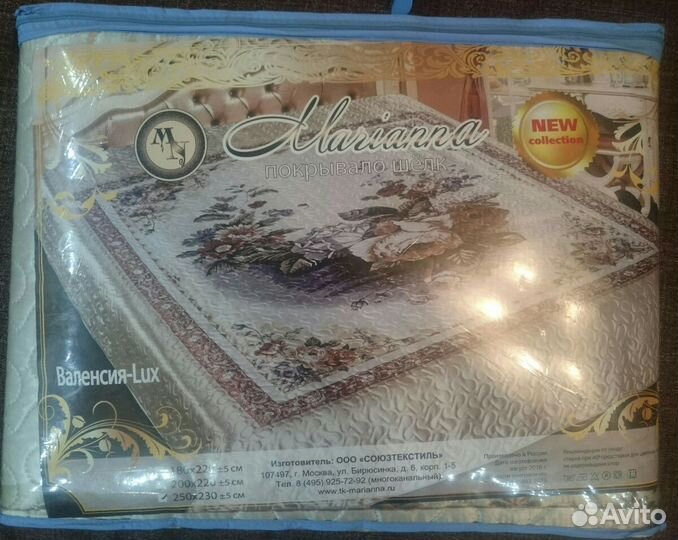 Шёлковое покрывало