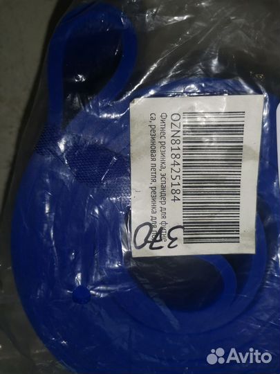 Фитнес резинка, эспандер для фитнеса