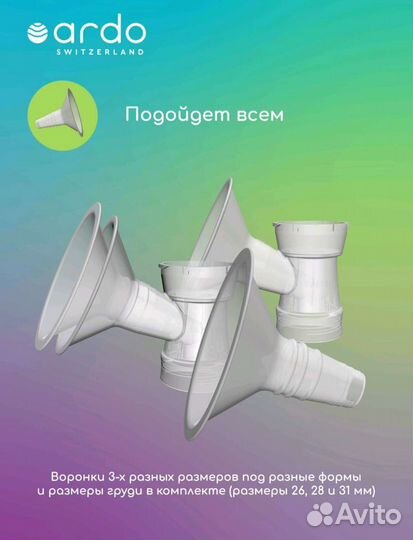 Молокоотсос Ardo calypso double plus электрический