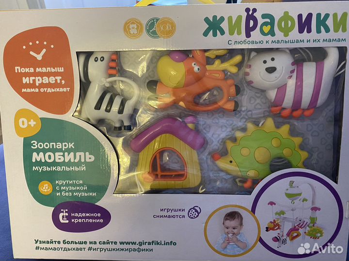 Музыкальный Мобиль Зоопарк от Жирафики