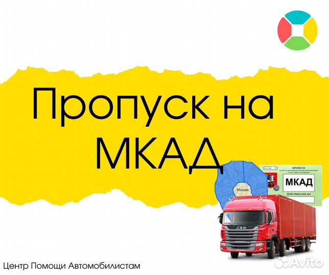 Пропуск