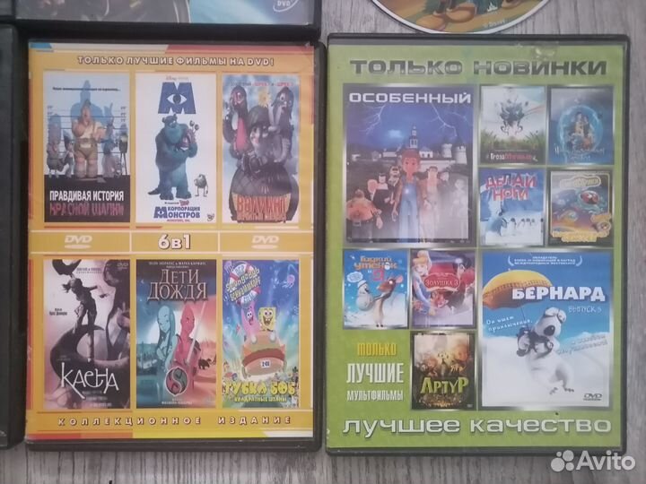 Dvd диски мультфильмы