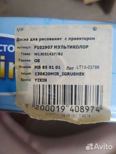 Детская доска для рисования с проектором