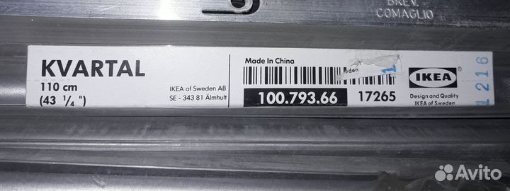 Штороводитель IKEA алюминиевый 110см