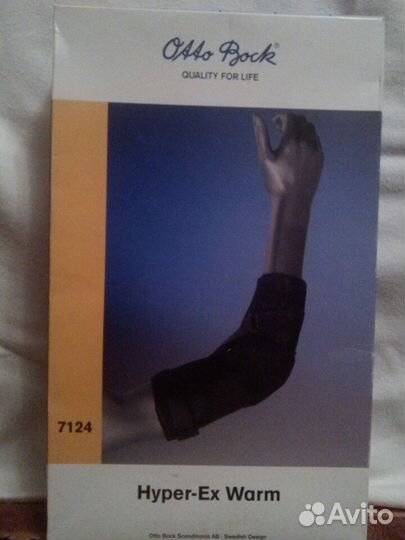 Локтевой бандаж шарнирный