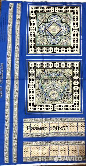 Шторы и др. Набор 300