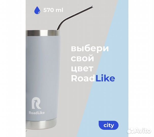 Термокружка RoadLike City Mug 570мл, серый