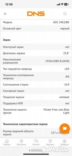 Монитор AOC 24G2/BK