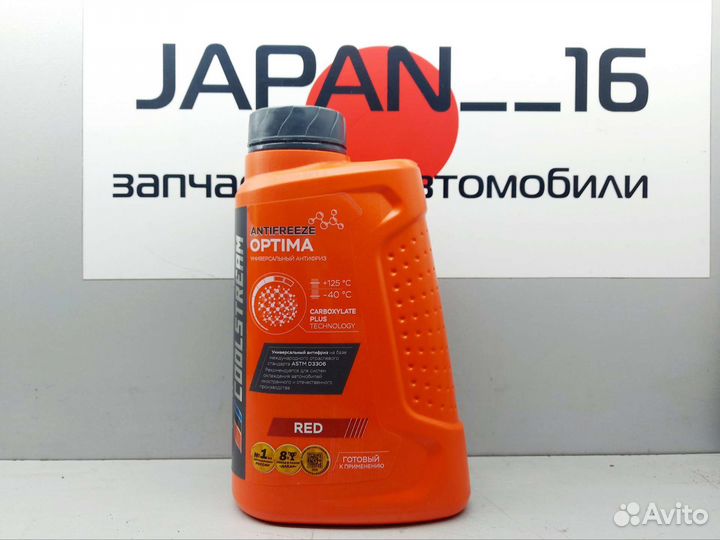 Антифриз Coolstream Optima Red 1кг