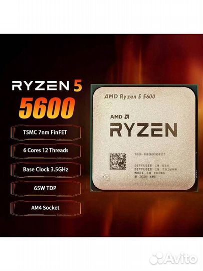 Процессор AMD Ryzen 5 5600 (новый)