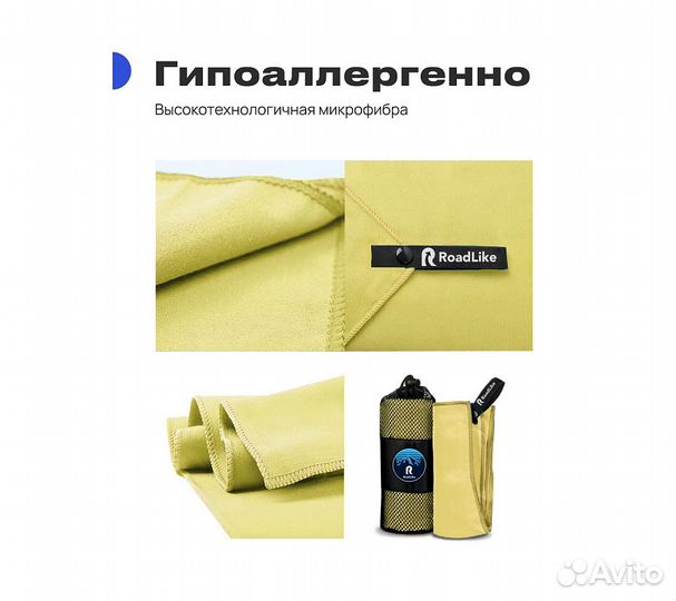 Полотенце спортивное охлаждающее RoadLike Camp 70*