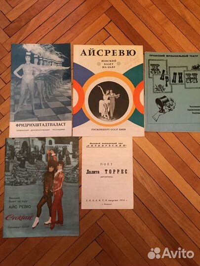 Театральные программки 1960-1970 гг