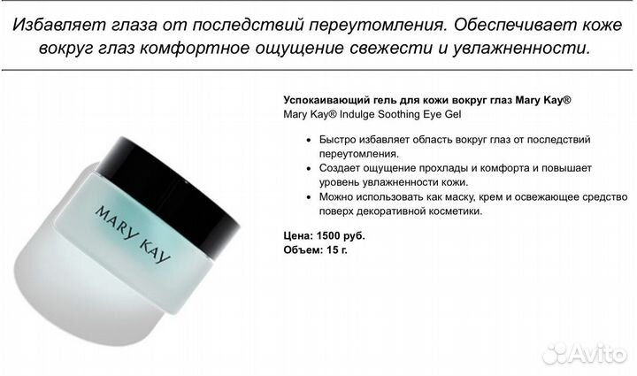 Крем для чувствительной кожи мэри кэй