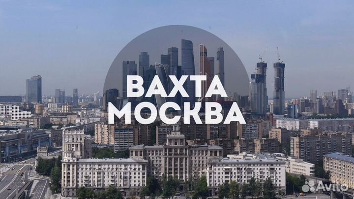 Водитель штабелера вахта в Москве