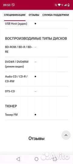 Музыкальный центр lg