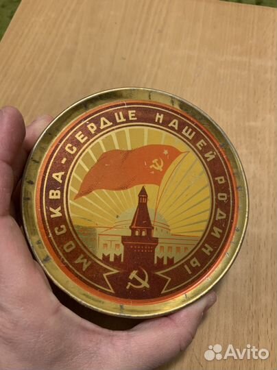 Банка из-под халвы «Москва-сердце нашей родины»