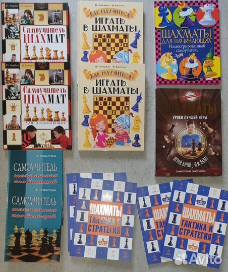 Книги по шахматам