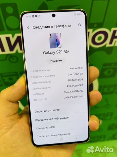 Samsung Galaxy S21, 8/128 ГБ