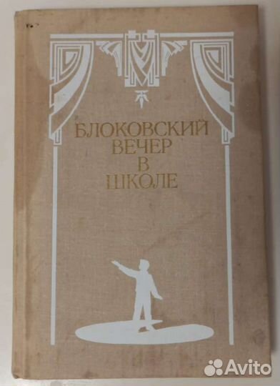 Книги Л.Н. Толстой, Карсак, Лавров и др