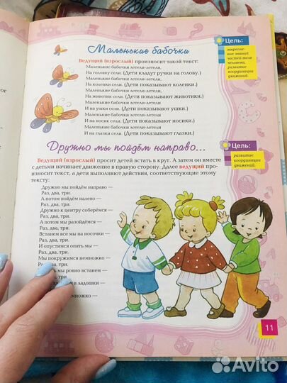 Книга развивающие игры для детей