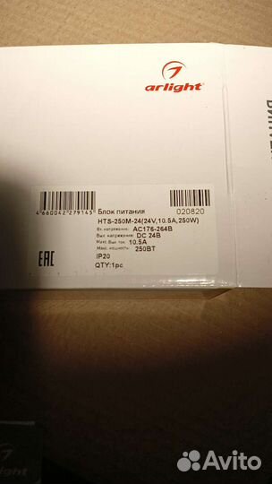 Блок питания 24V 10,5А 250W