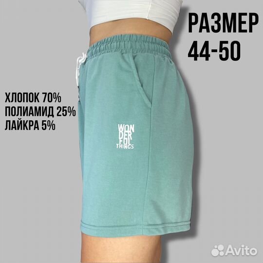 Шорты женские