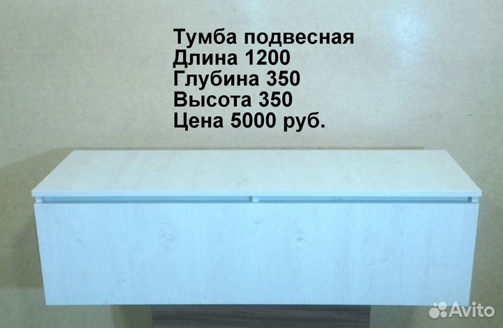 Подвесная тумба под тв