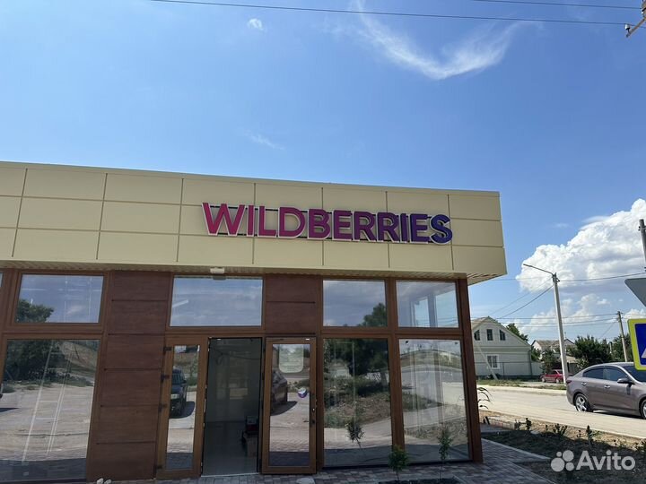 Вывеска с подсветкой