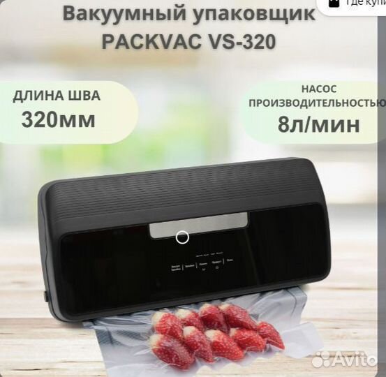 Аппарат упаковочный без камерный