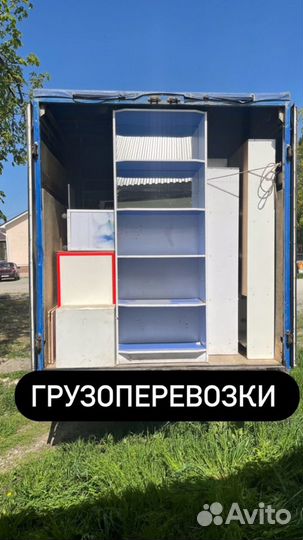 Грузчики переезды