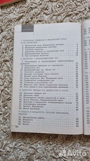 Сборник задач по физике 7 9 класс лукашик