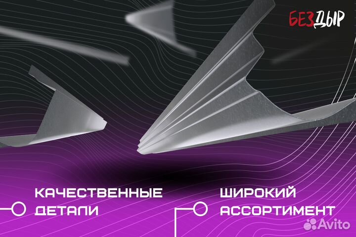 Кузовной порог Mitsubishi Pajero 2 рестаилинг правый