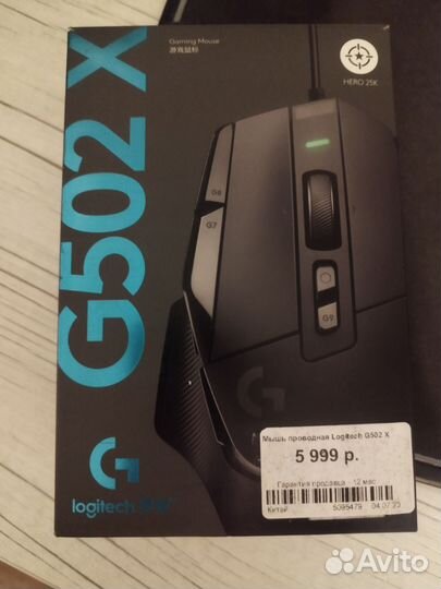 Игровая мышь logitech g502x