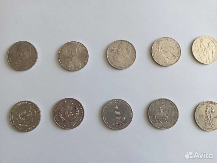 Юбилейные монеты СССР