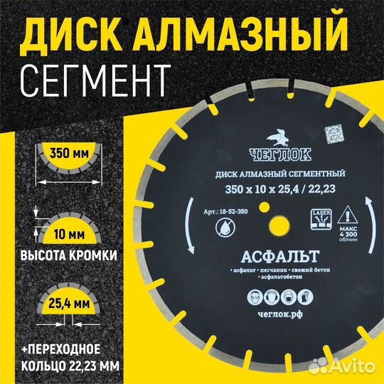 Алмазный диск 350 х 10 х 25,4/22,23