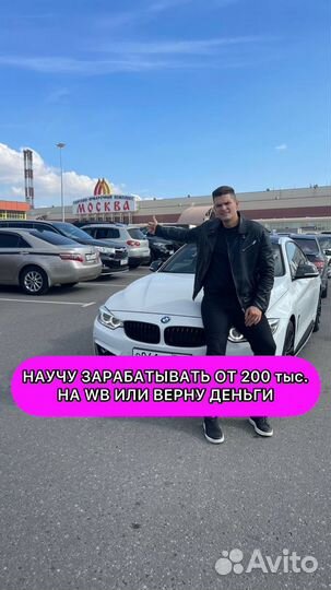 Готовый бизнес на Wildberries и Ozon