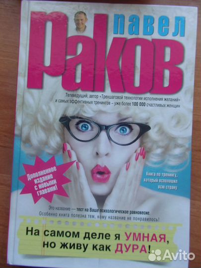 Книги по психологии и саморазвитию