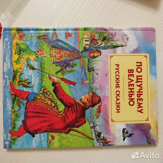 Русские народные сказки подарочное издание