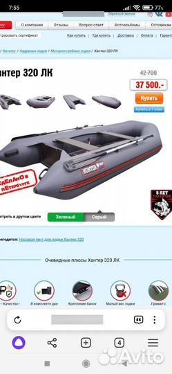 Надувная лодка пвх под мотор