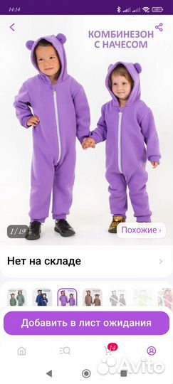 Комбинезон с начëсом