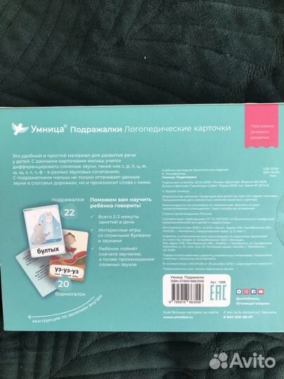 Логопедическая игра