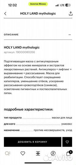 Holy land ginseng and carrot, mythologic mask