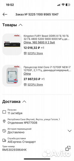 Intel core i7 12700f OEM