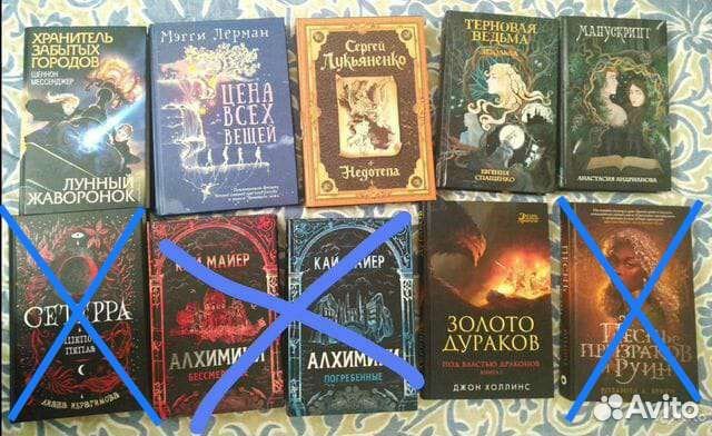 Фэнтези. Young Adult, ромфант