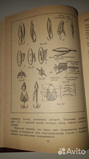 Книги о рыбалке